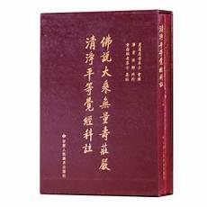 常念清静经的感应