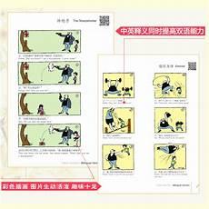 鳄鱼吃猴子的心的故事